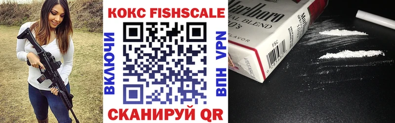 ссылка на мегу онион купить цена Южно-Сахалинск КОКАИН FishScale