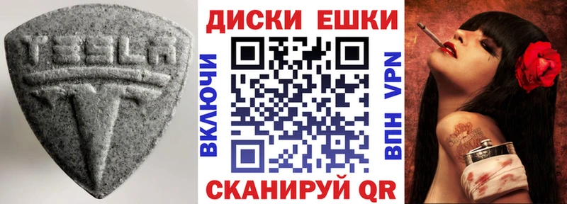 Экстази диски Южно-Сахалинск