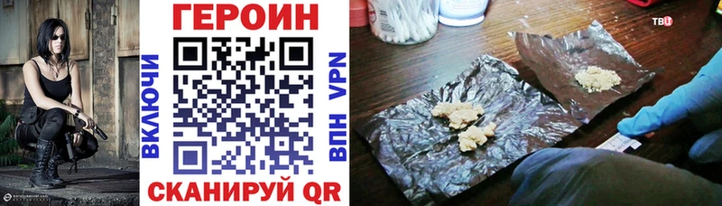 Героин Heroin  как найти   Южно-Сахалинск 