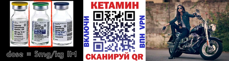 Кетамин ketamine  Южно-Сахалинск 