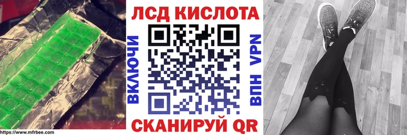 Лсд 25 экстази кислота Южно-Сахалинск
