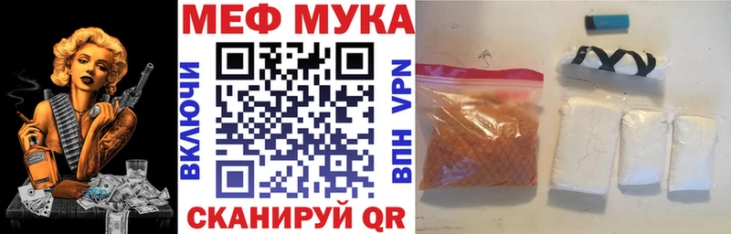 МЯУ-МЯУ mephedrone  купить закладку  Южно-Сахалинск 