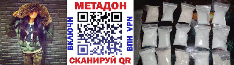 МЕТАДОН VHQ  купить наркотики сайты  Южно-Сахалинск 