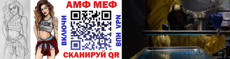 МЕТАМФЕТАМИН мет  Южно-Сахалинск 